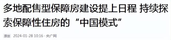 尊龙凯时：房地产“重大举措”来了？住建部再定调楼市或将迎“2个下降”(图4)