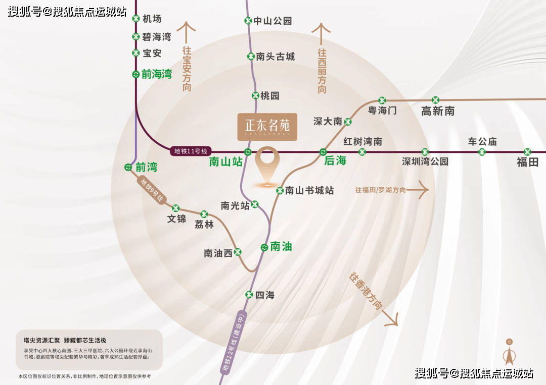 尊龙凯时：深圳南山新房正东名苑首页网站_楼盘价格_楼盘户型地址_售楼处电话(图1)