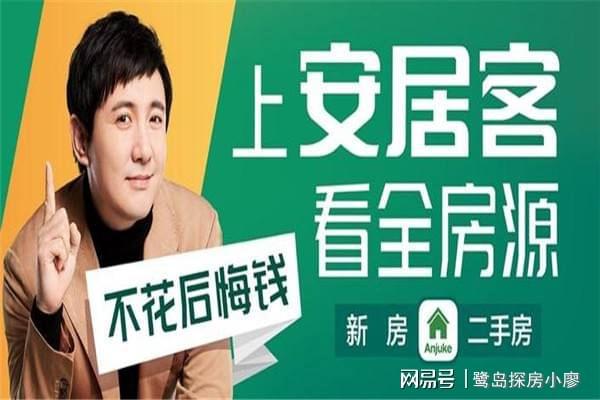 看房网络平台有哪些？哪个房源真实度最高？(图2)