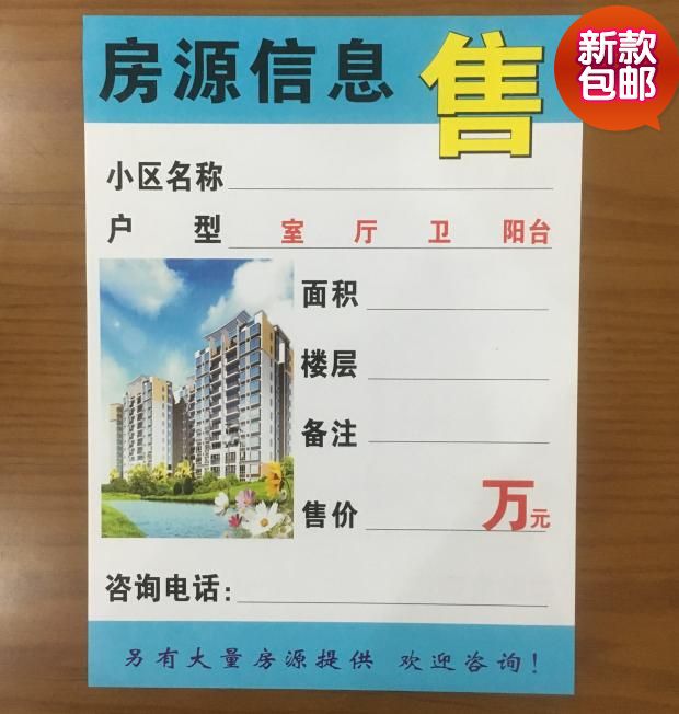 尊龙凯时：房源中介