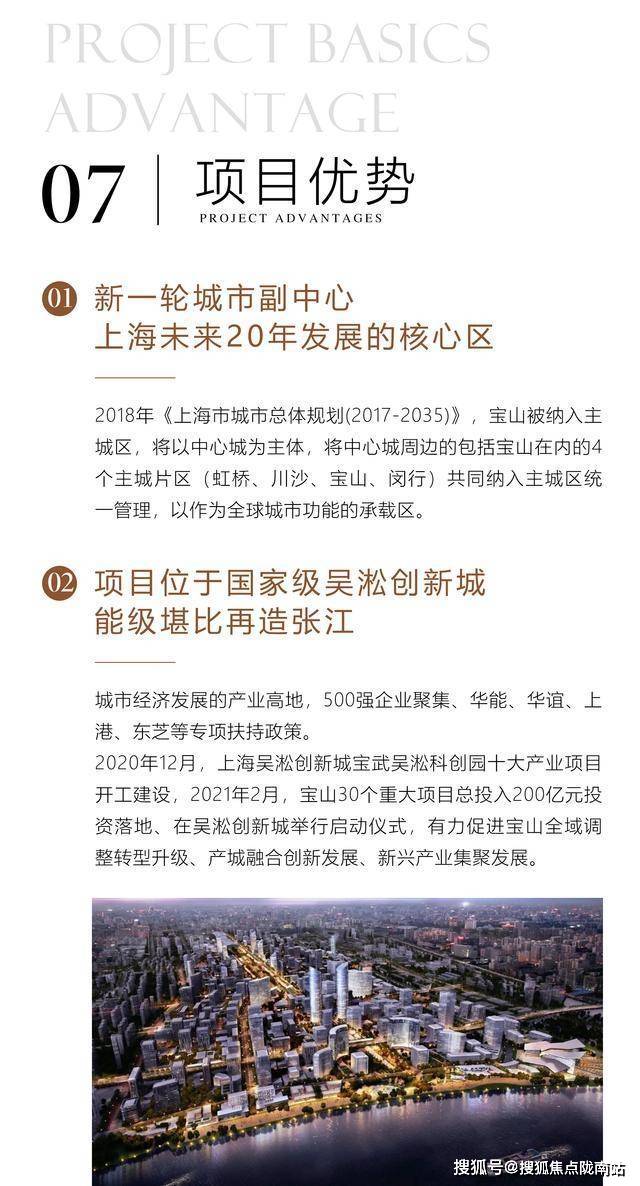 尊龙凯时：2024售楼部最新发布：上海【宝龙朝暮】→售楼处电话地址价格房源详情(图2)