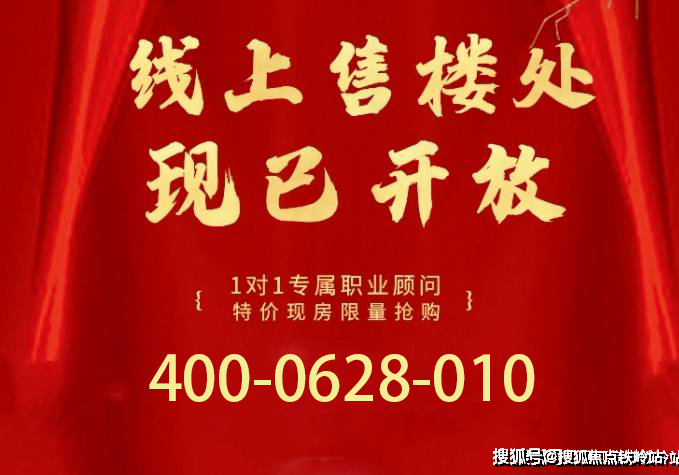 佛山碧桂园云樾金沙售楼处电话→售楼中心首页网站→楼盘百科→24小时热线电话(图1)