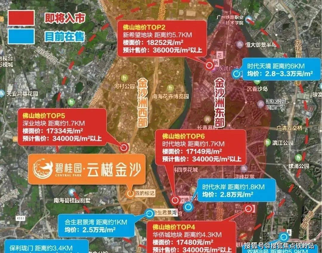 佛山碧桂园云樾金沙售楼处电话→售楼中心首页网站→楼盘百科→24小时热线电话(图6)