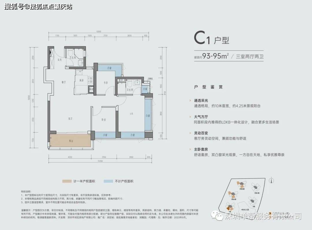 深圳光明润宏城优缺点楼盘详情值不值得买？(图19)