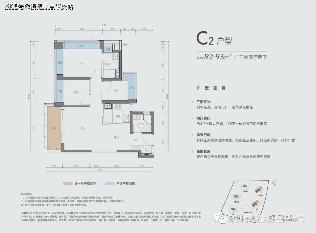 深圳光明润宏城优缺点楼盘详情值不值得买？(图20)