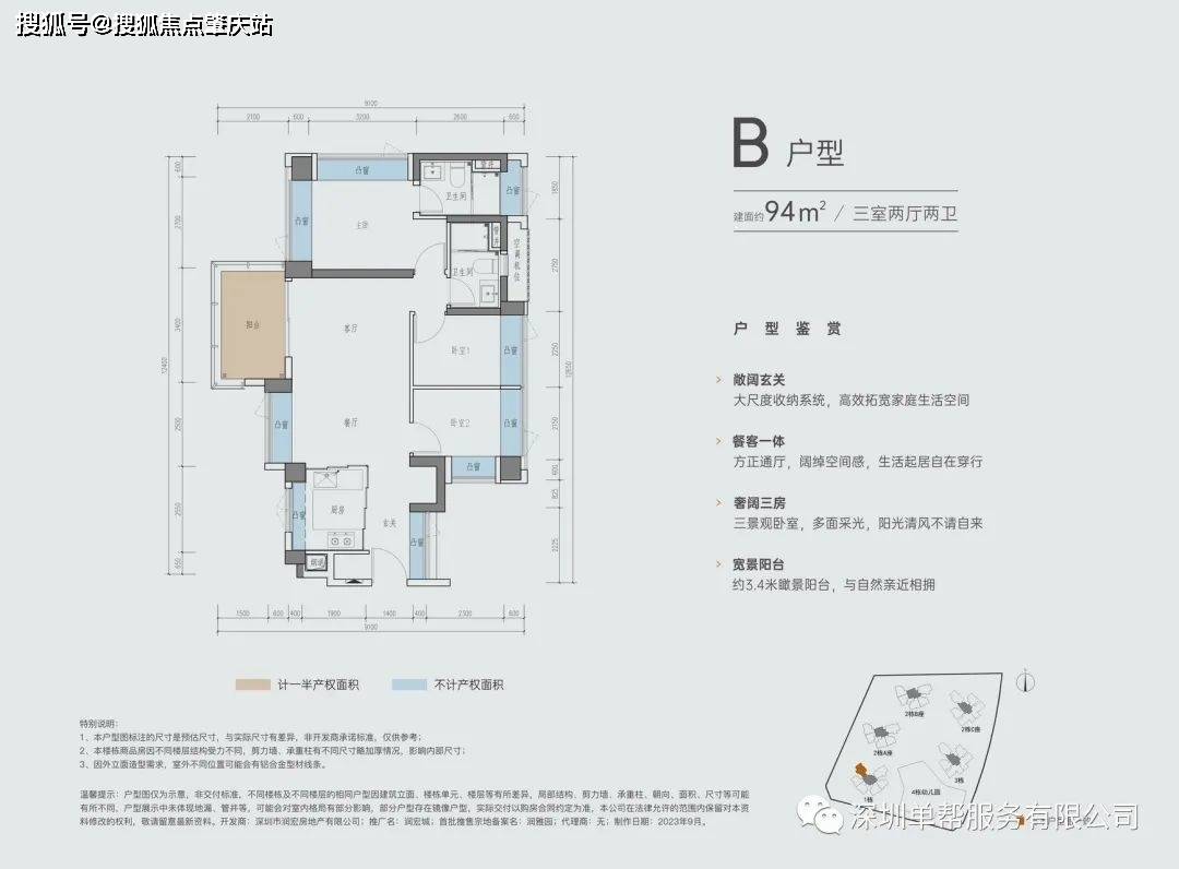 深圳光明润宏城优缺点楼盘详情值不值得买？(图18)