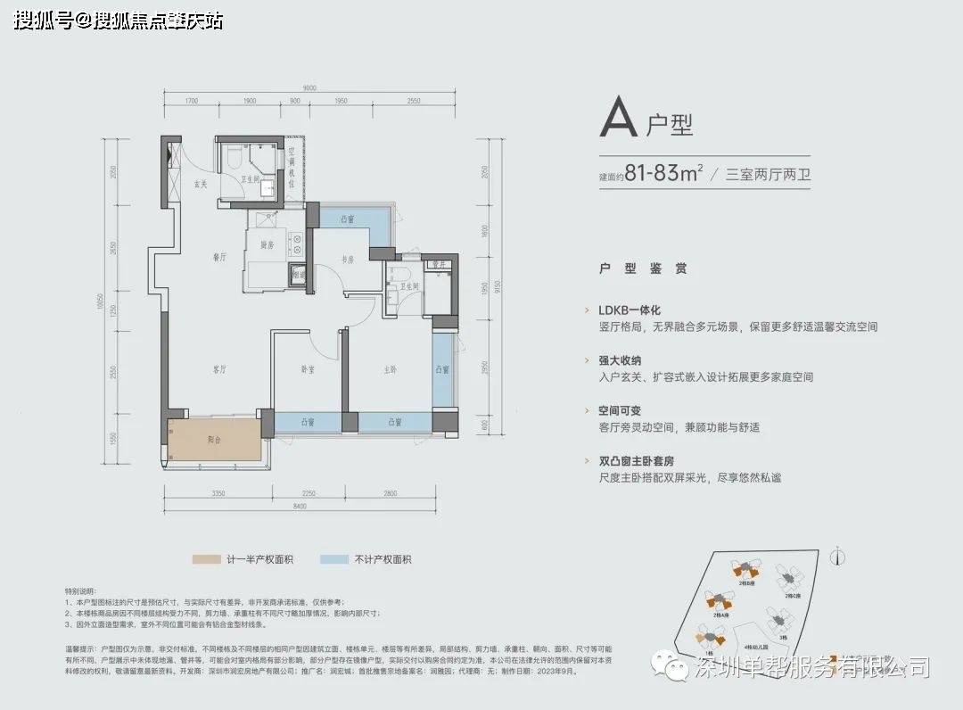 深圳光明润宏城优缺点楼盘详情值不值得买？(图17)