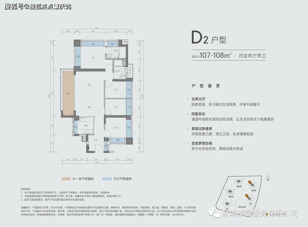 深圳光明润宏城优缺点楼盘详情值不值得买？(图22)