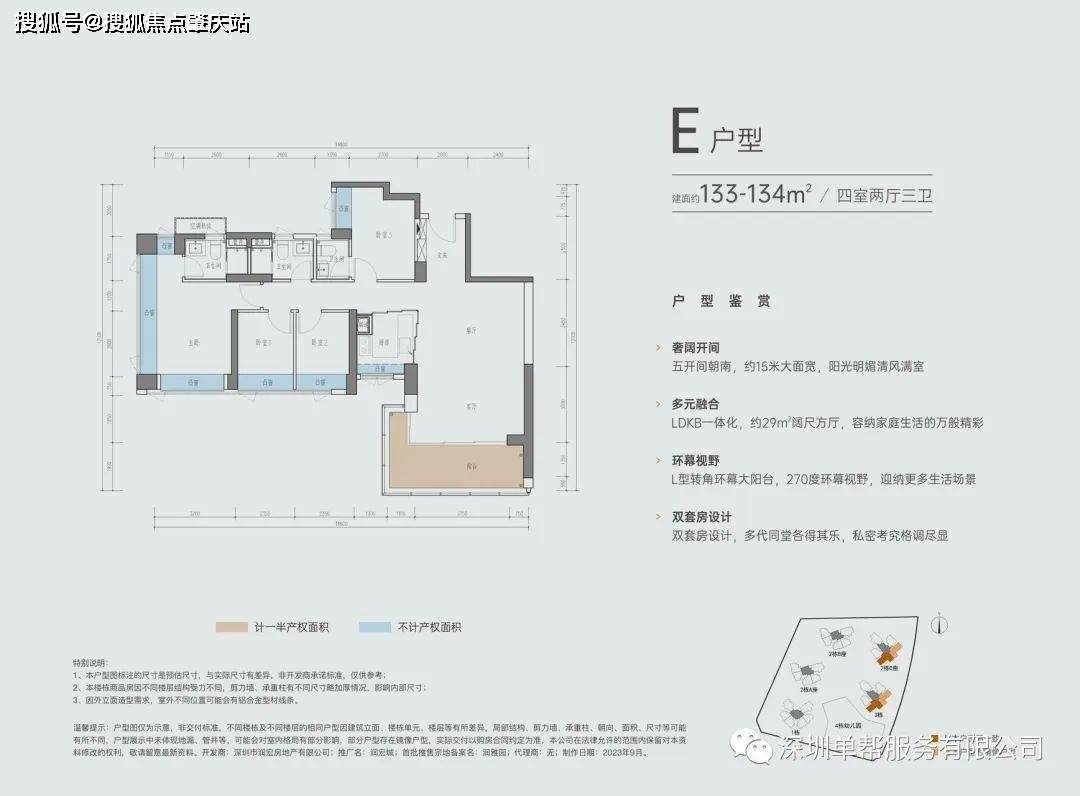 深圳光明润宏城优缺点楼盘详情值不值得买？(图23)