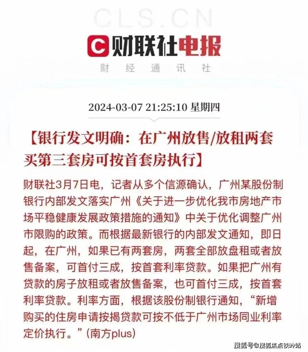 尊龙凯时：佛山荣盛文博府售楼处电话→售楼中心首页网站→楼盘百科详情→24小时热线电话(图4)