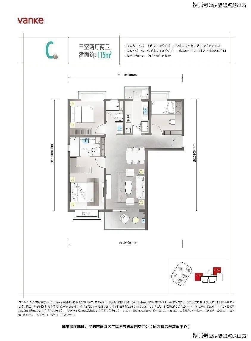 尊龙凯时：昆明万科公园城市-楼盘信息：户型、最新成交价、周边配套、售楼处电话(图7)