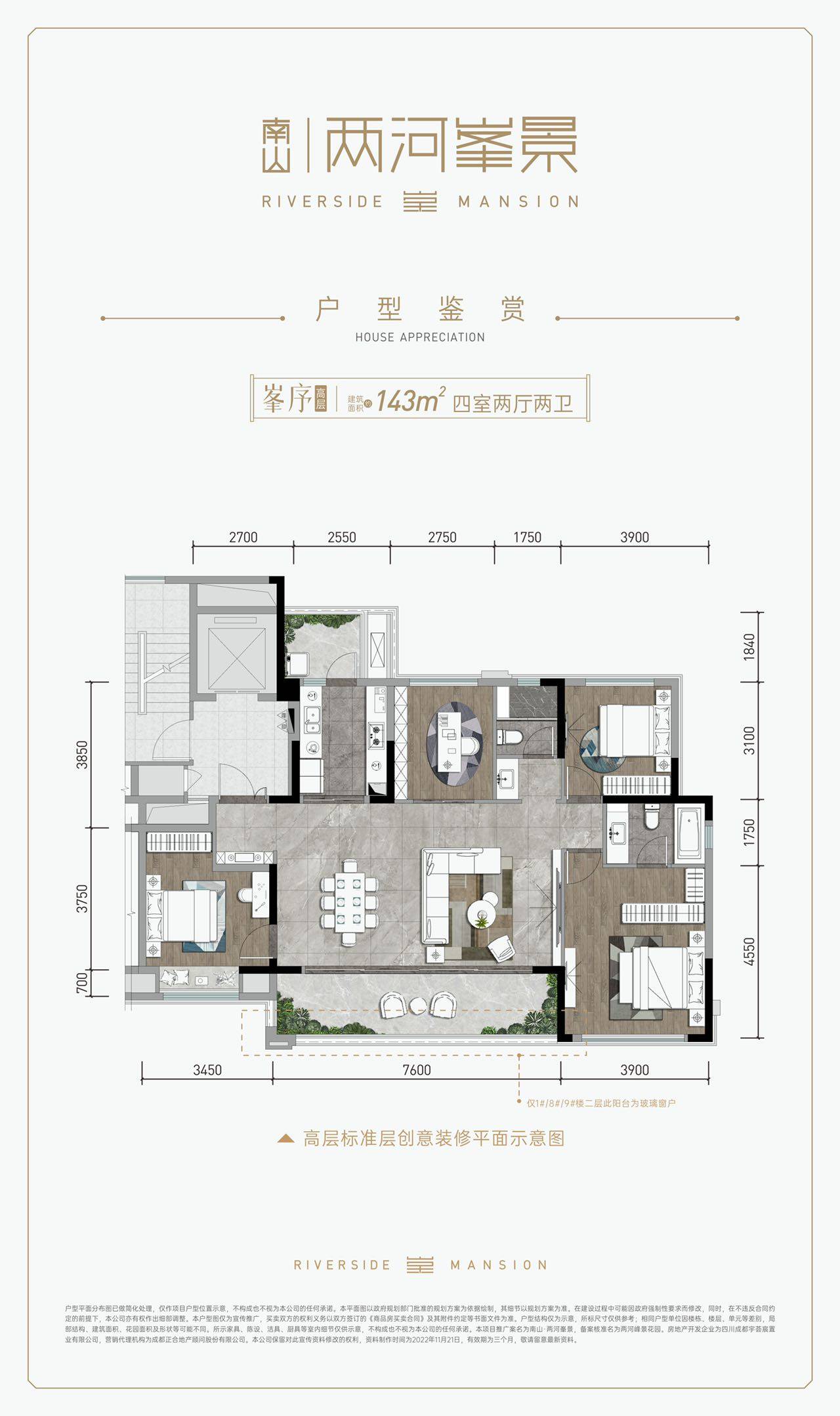 成都【南山两河峯景】楼盘查询-楼盘信息-房价-户型-配套-电话 [售楼中心](图8)