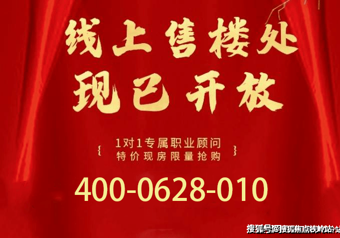 广州晓风云著售楼处电话→售楼中心首页网站→楼盘百科详情→24小时热线电话(图1)