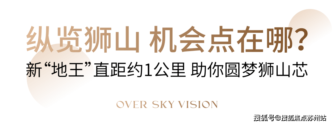 尊龙凯时：精装新房合集 狮山-苏州览月阁-实景现房-即买即住-最新房源-户型-价格曝光(图4)