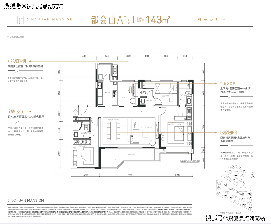 成都【中海·新川华府】 售楼中心-楼盘详情-售楼部电话-成都房产首页网站(图5)