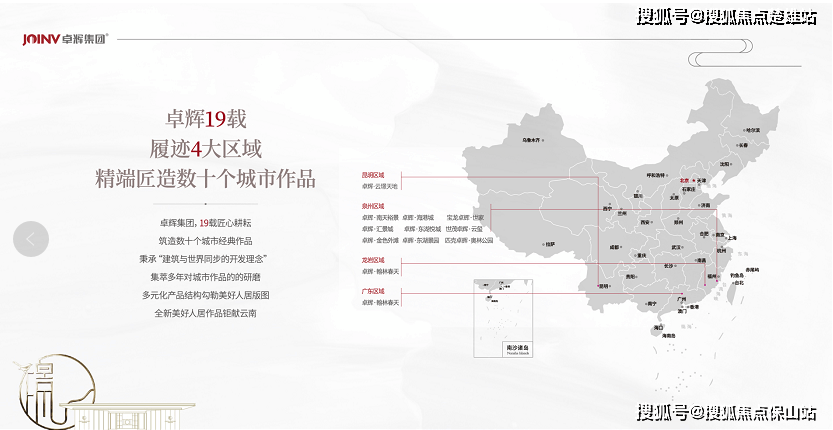 卓辉云璟昆明卓辉云璟房价户型地址电话楼盘详情介绍(图3)