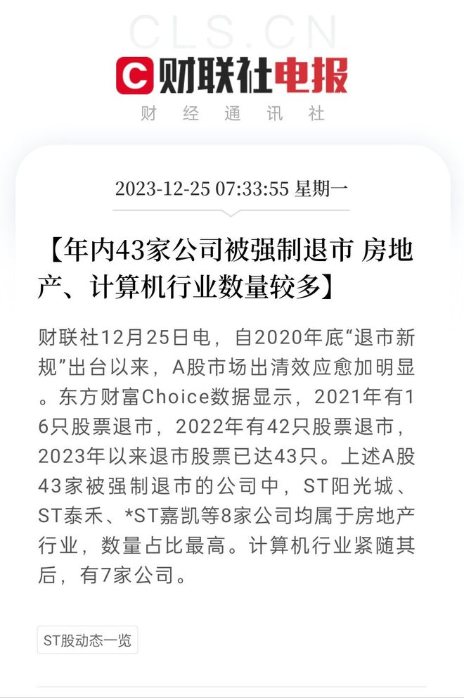 尊龙凯时：房地产开始退出历史舞台千万不要着急买房2024年有更多机会！(图1)