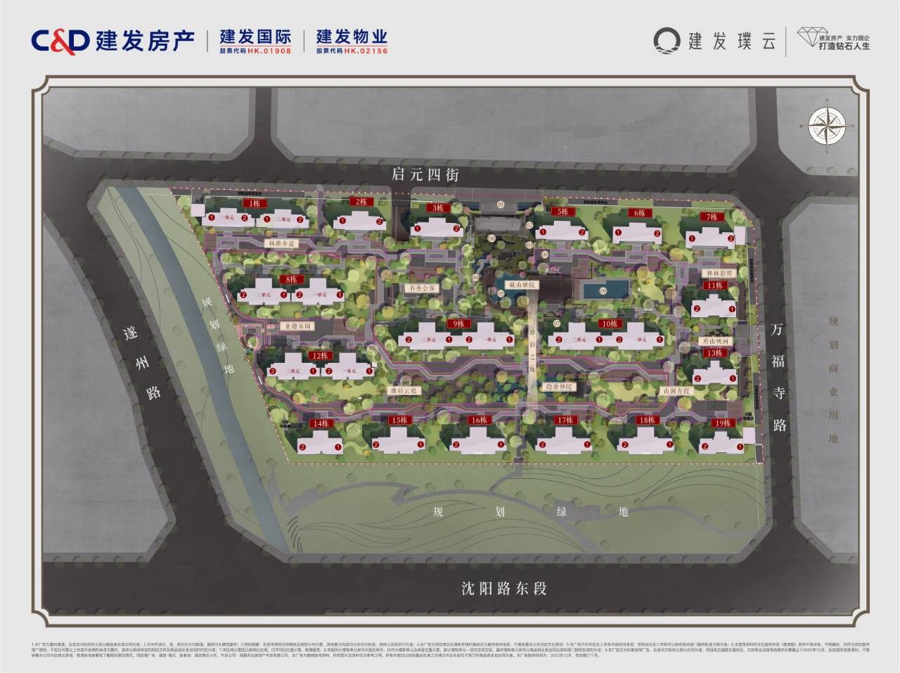 建发璞云（成都）售楼处电话_户型总价_房源查询_图文解析(图5)