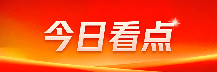 深圳房地产市场动态：新房30套、二手房159套成交(图1)