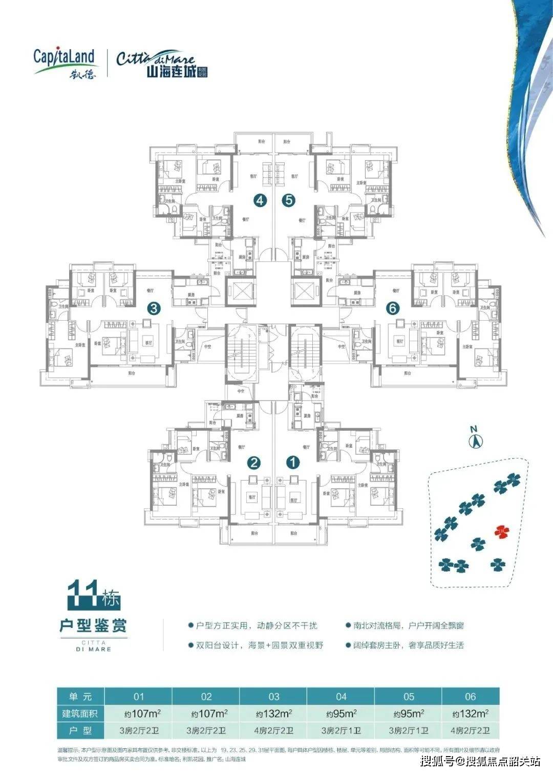 广州凯德·山海连城（凯德·山海连城）首页网站丨-价格_户型_地址_详情(图11)