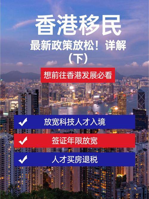 【2024最新详细解答】外地人去香港买房流程(图1)