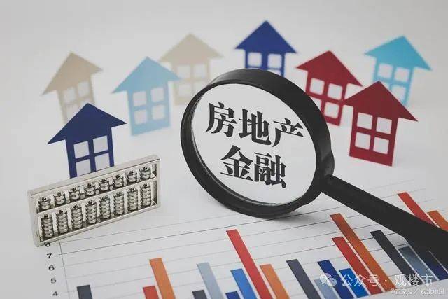 风向掉头房价要报复性上涨？内行：楼市传来3个“坏消息”(图5)